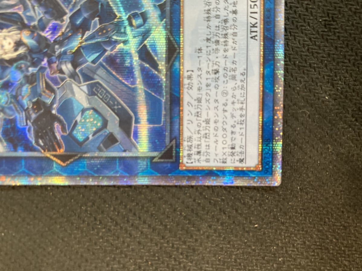 遊戯王 閃刀姫シズク 20th シークレットレア 20CP-JPT10 遊戯王 20th