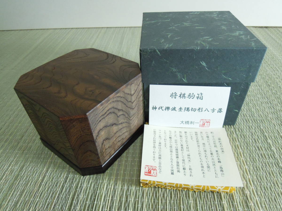 欅の杢駒箱1 【公式通販】