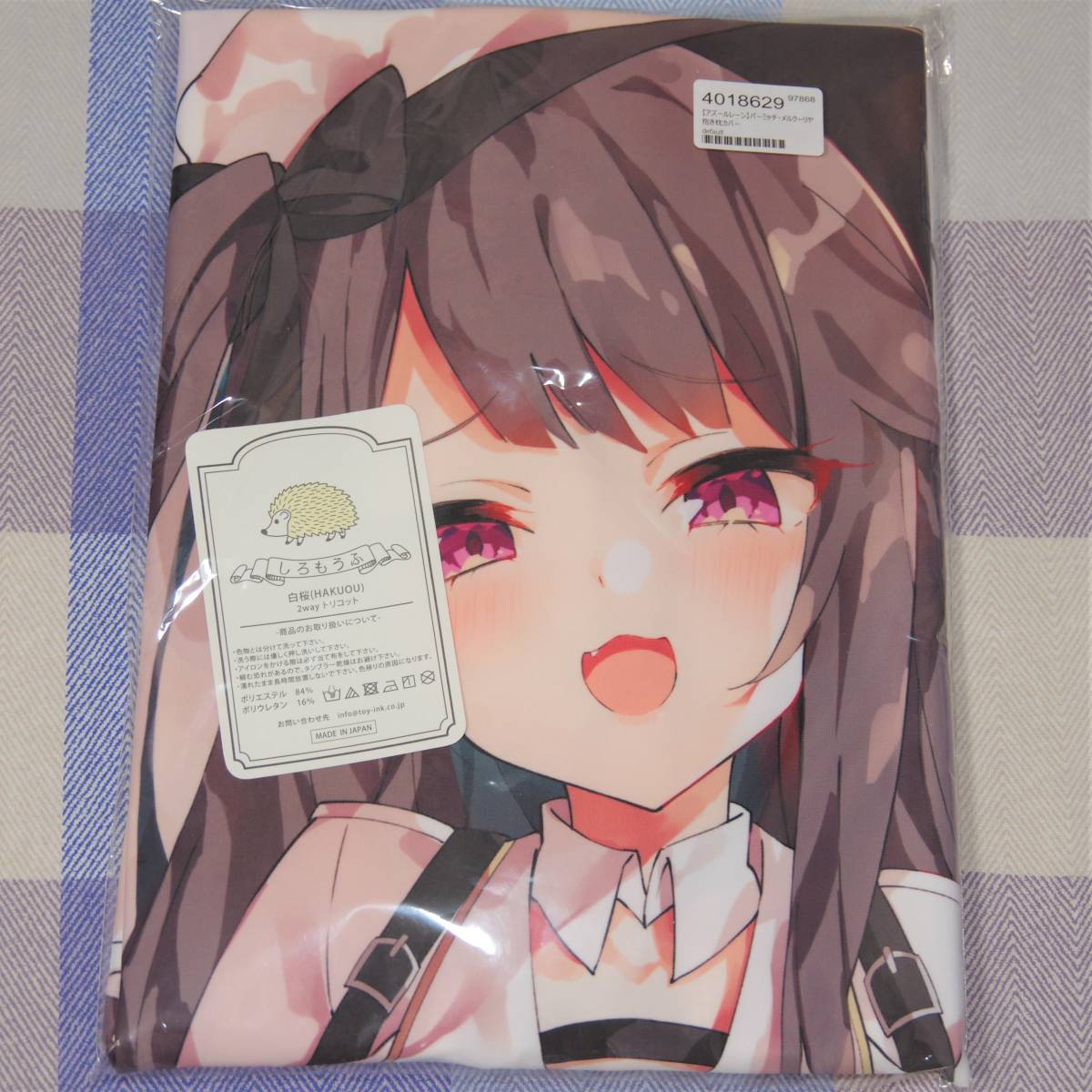 アズールレーン うなハウス アズールレーンパーミャチ・メルクーリヤ改 