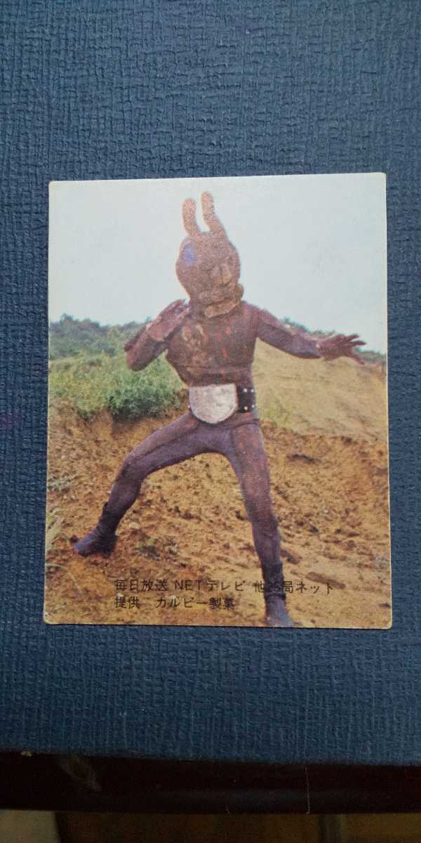 旧仮面ライダーカード21」の落札相場 Yahoo!オークション | カルビー