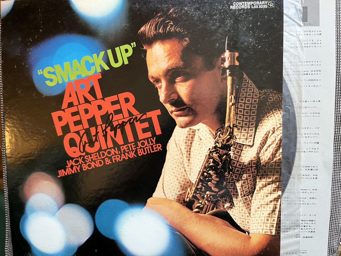新品，人気SALE アート ペッパー 直筆サイン入り LPレコード(ジャズ一般)｜売買されたオークション情報、yahooの商品情報をアーカイブ公開 - オークファン ジャズ一般