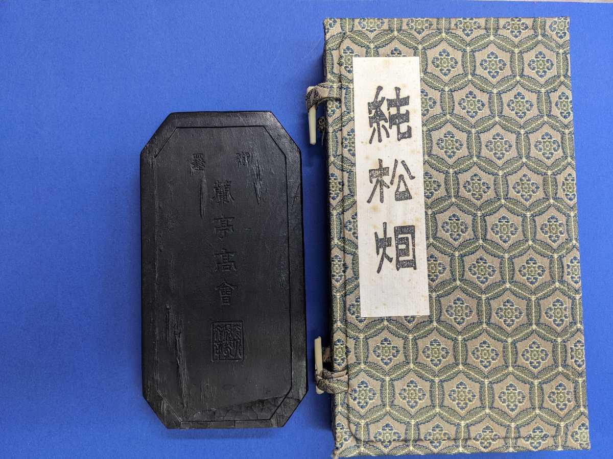墨】g.中国 古墨 蘭亭高曾 約148×76×12ミリ - メルカリ