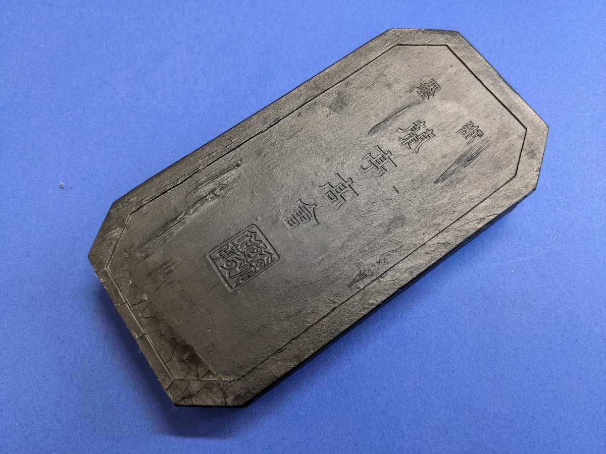 墨】g.中国 古墨 蘭亭高曾 約148×76×12ミリ