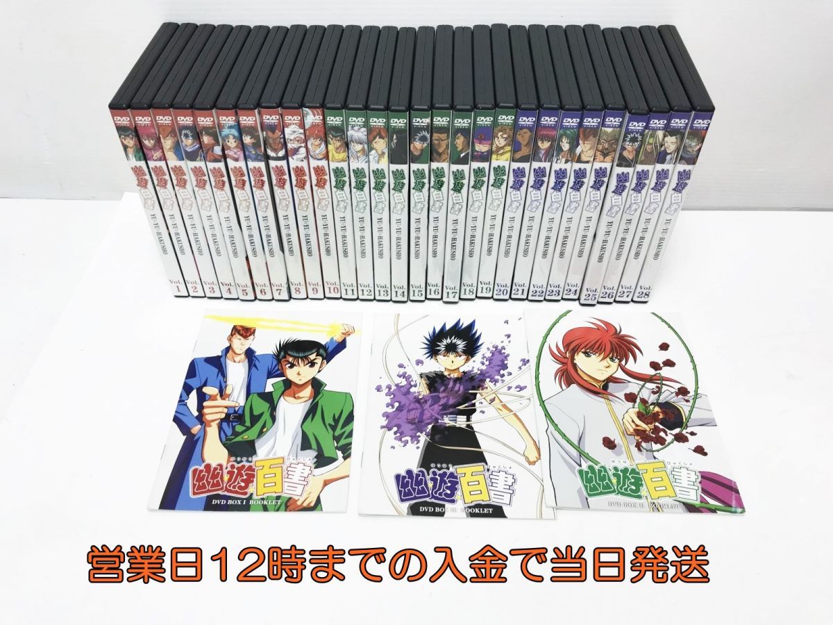 幽遊白書 DVD Vol.1～Vol.28 全28巻セット レンタル落ち 幽遊