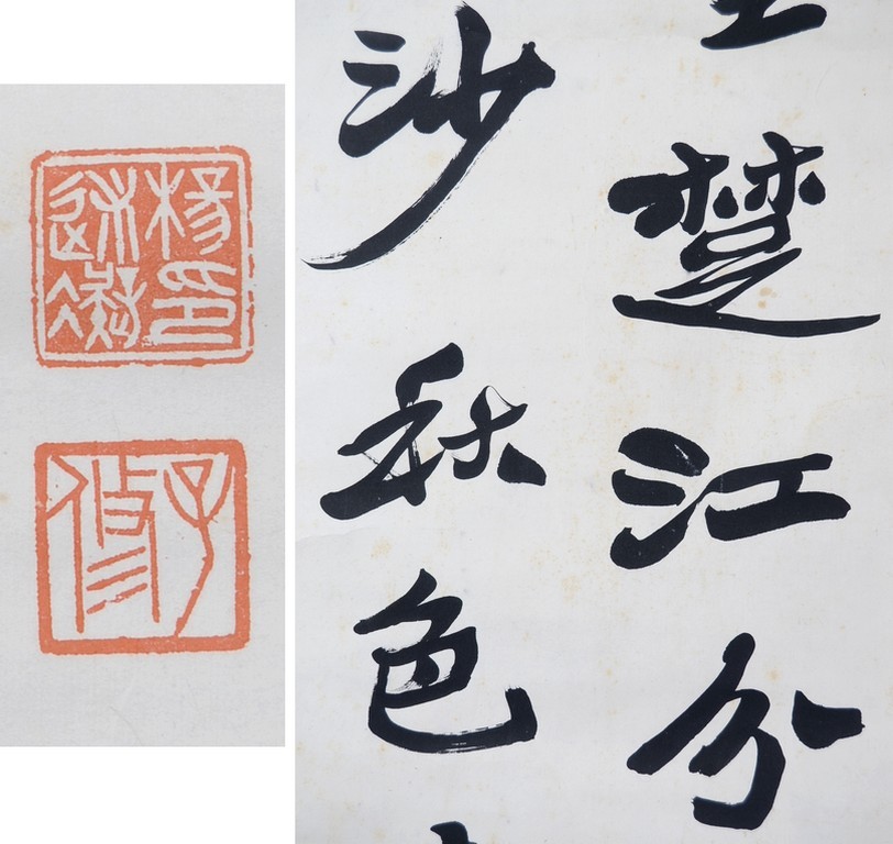 □ 楊述凝 子修 三行書 掛軸 書法家 中国画 民国 （孫文） □(掛軸  