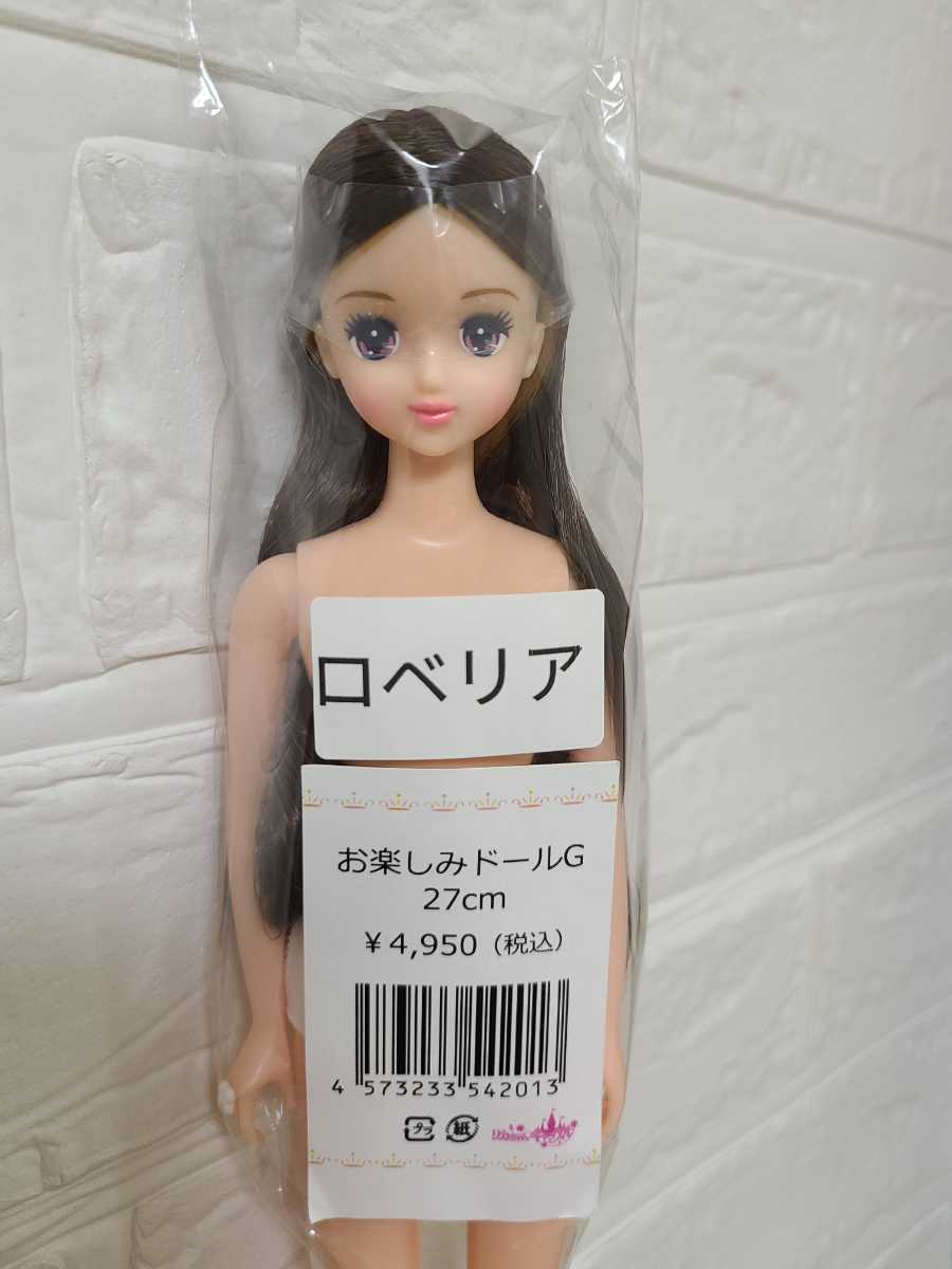 【安い，大人気】 リカちゃんキャッスル ロベリア おたのしみドール esc ジェニーフレンド(人形)｜売買されたオークション情報、yahooの商品情報をアーカイブ公開 - オークファン 人形