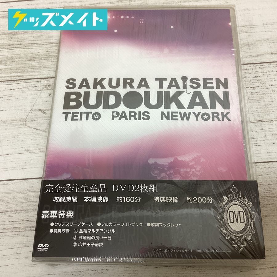 現状】DVD サクラ大戦 武道館ライブ ~帝都・巴里・紐育~ 完全受注生産版