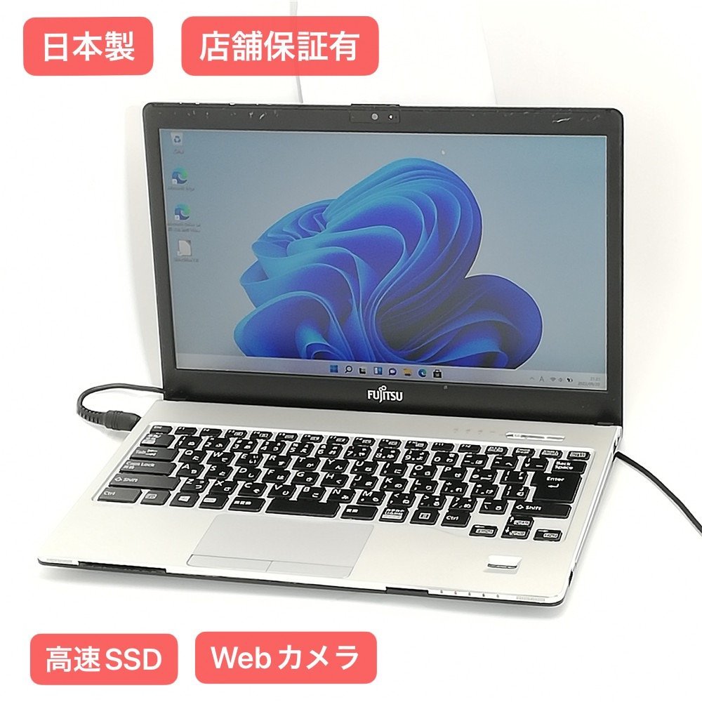 ノートパソコン 1円～ Wi-Fi有 高速SSD 東芝 Bluetooth T453 WiFi 保証 
