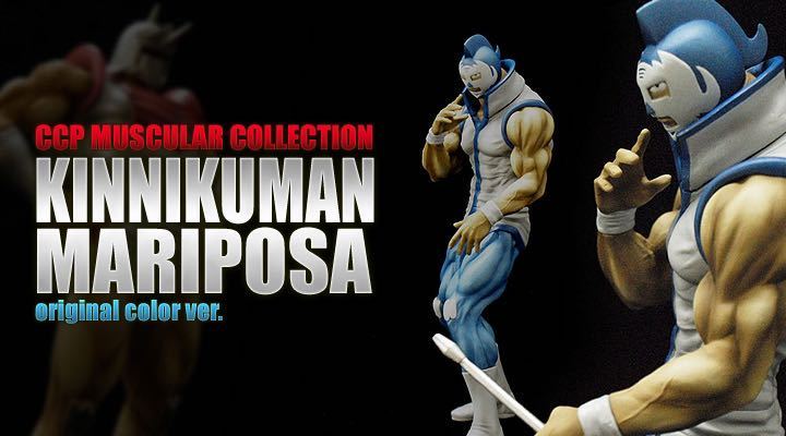 キン肉マン CCP キン肉マンマリポーサ 原作カラー□スパイスシード