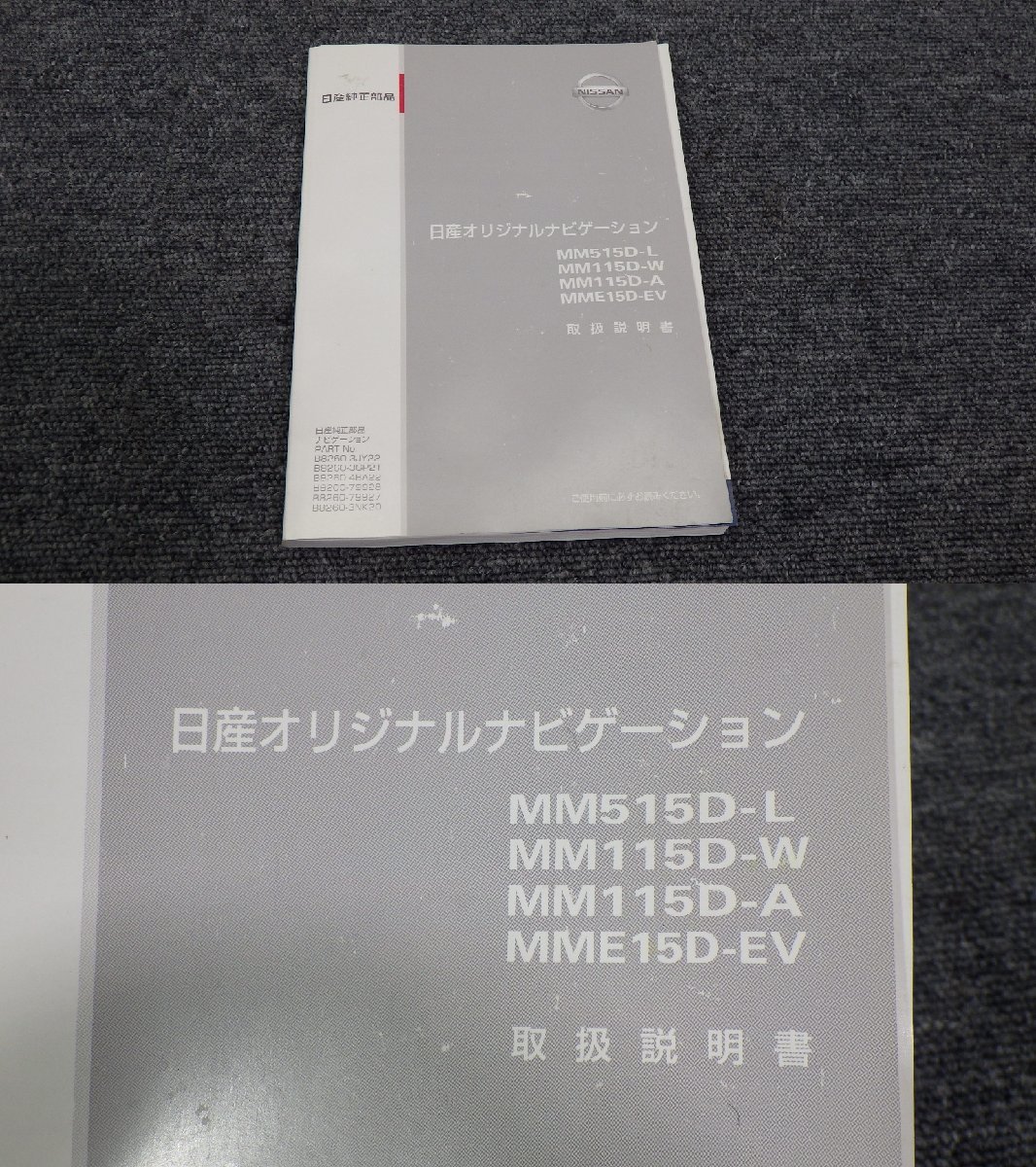 トヨタ純正 地図SDカード MM115D-A/W/WM 2018年版 ECモール