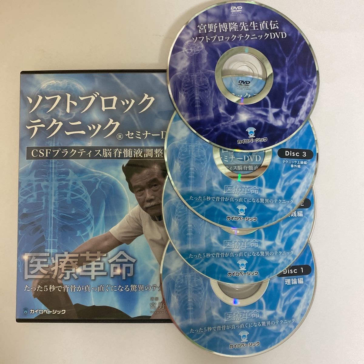 CSF脳脊髄液調整用ソフトブロック3個&検査棒 CSF脳脊髄液調整用ソフトブロック3個&検査棒 本 CSF脳