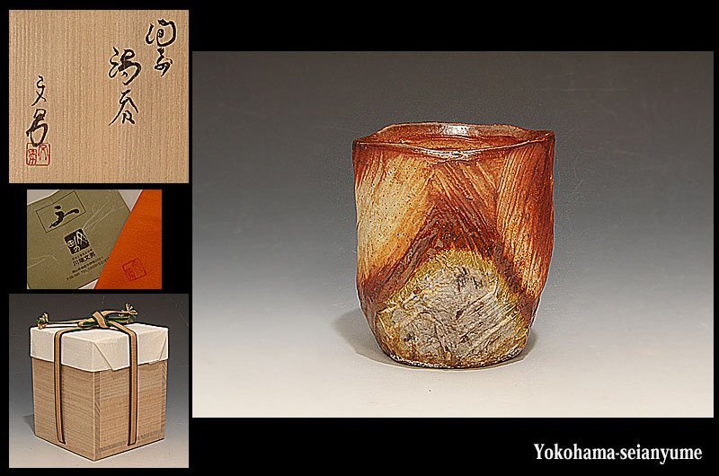 古伊万里 竹型竹図 線香立て 江戸時代骨董品 白磁 検：白洲正子 秦秀雄