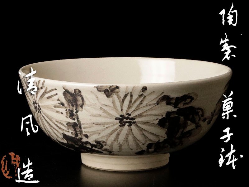 2026年最新Yahoo!オークション 与平の中古品・新品・未使用品一覧