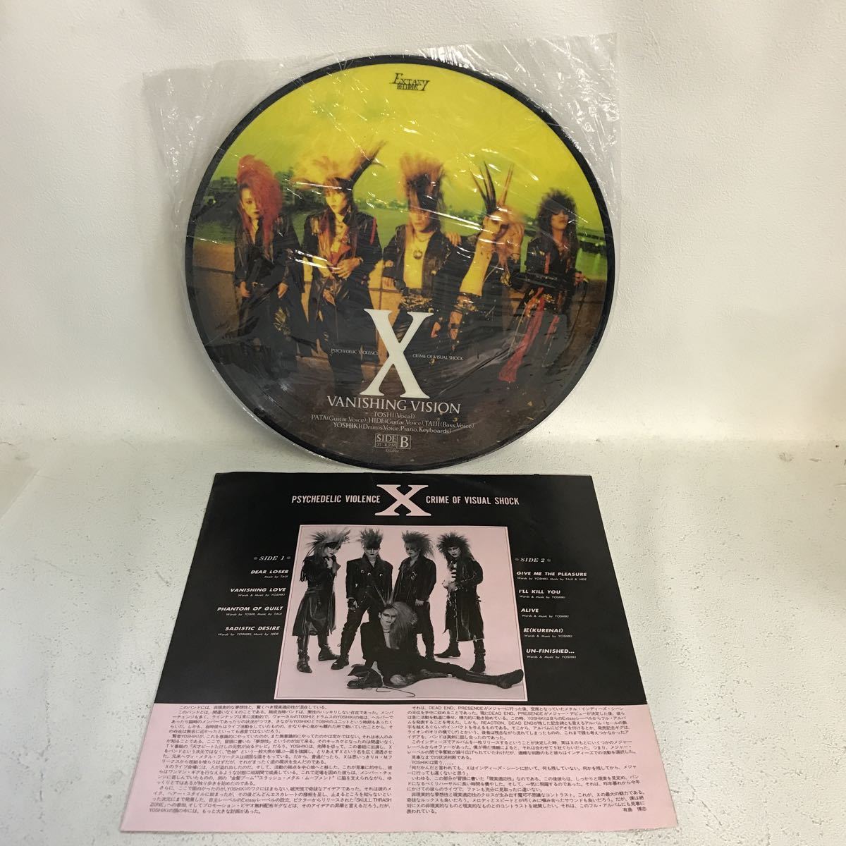 X | Vision Vanishing Japan Record – LP Vinyl Picture Releases 