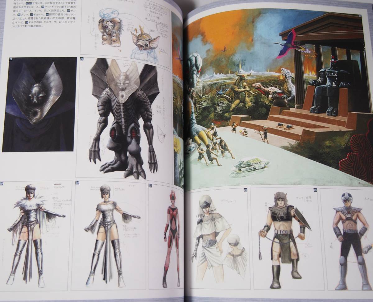 宇宙刑事シリーズ公式読本 METALLIC BIBLE