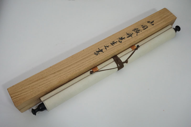 掛軸 山岡鉄舟 紙本 一行書／肉筆 付箱 江戸時代 幕末三舟 A880