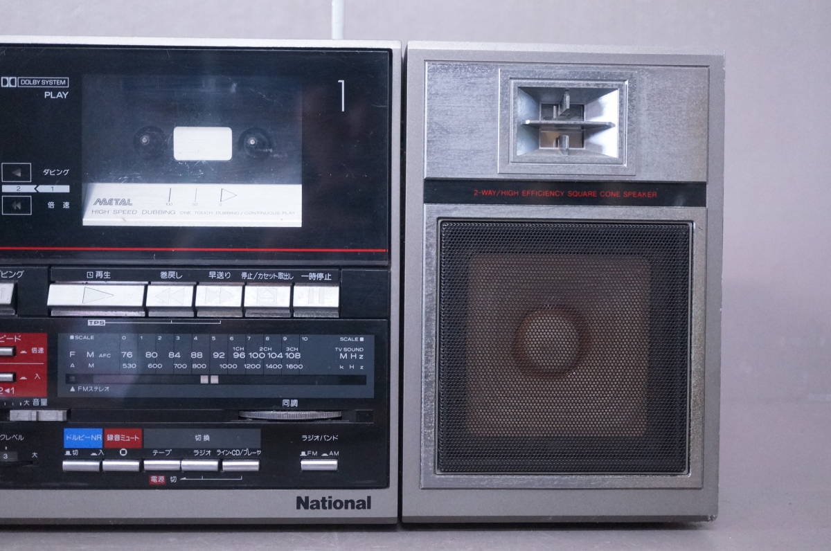 た*ツ様 ナショナルRX－Ｃ66 ラジカセ 完動品 昭和レトロ National ナショナル RX-C66 ダブルラジカセ ラジオ ステレオ