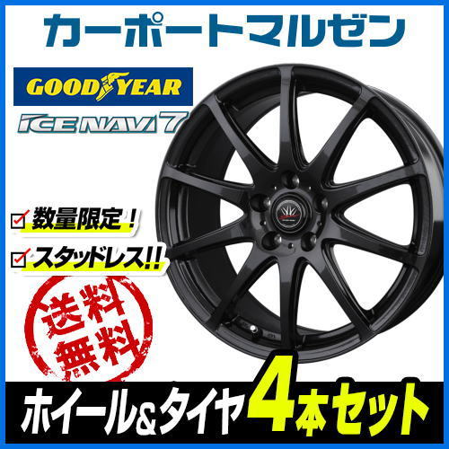 2021年製 さかだち グッドイヤー アイスナビ7 195/65R16 4本セット 日本製