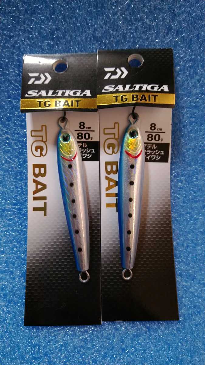 開封後未使用 ダイワ DAIWA ソルティガ TGベイト 180g 2個 Outdoor
