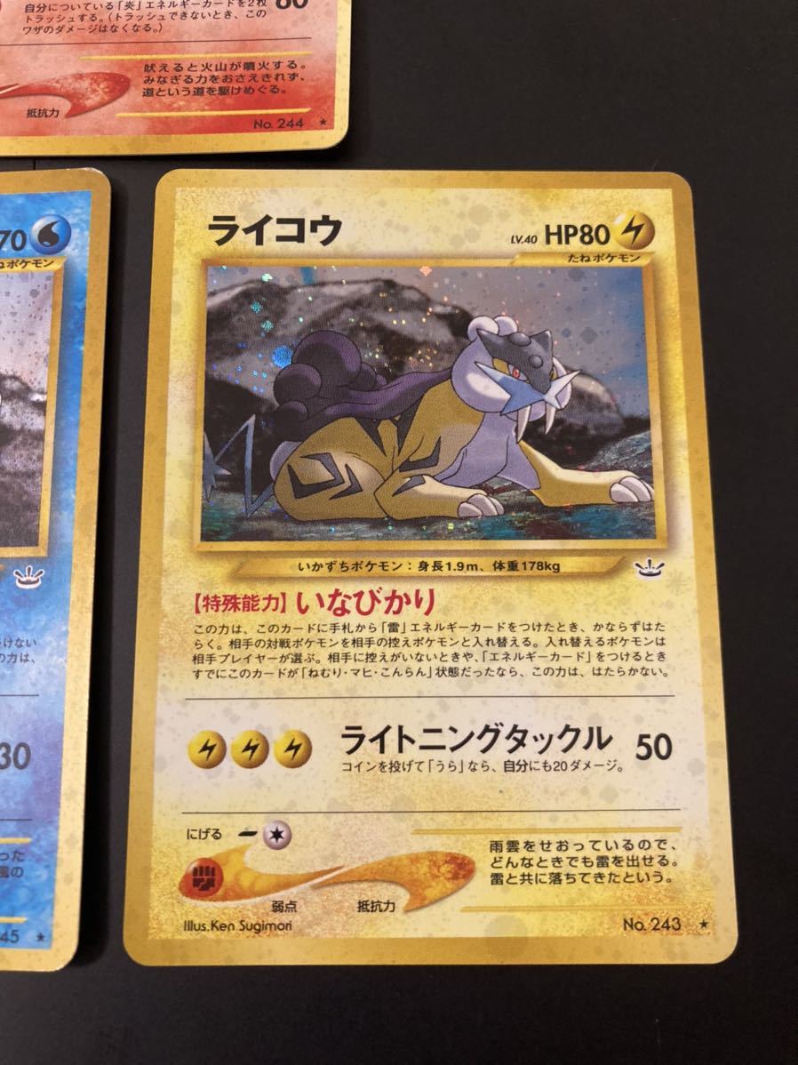美品】ポケモンカード 旧裏 エンテイ スイクン ライコウ 3枚まとめ売り 