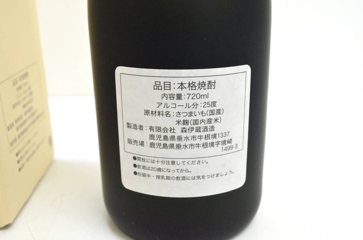 74 // 未開栓 森伊蔵 本格焼酎 かめ壺焼酎 金 ゴールドラベル 720ml 25%