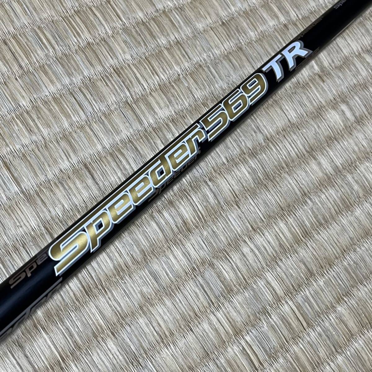 Speeder 569 TR X ピン PING スリーブ付 G400 1W ドライバー用 1W用