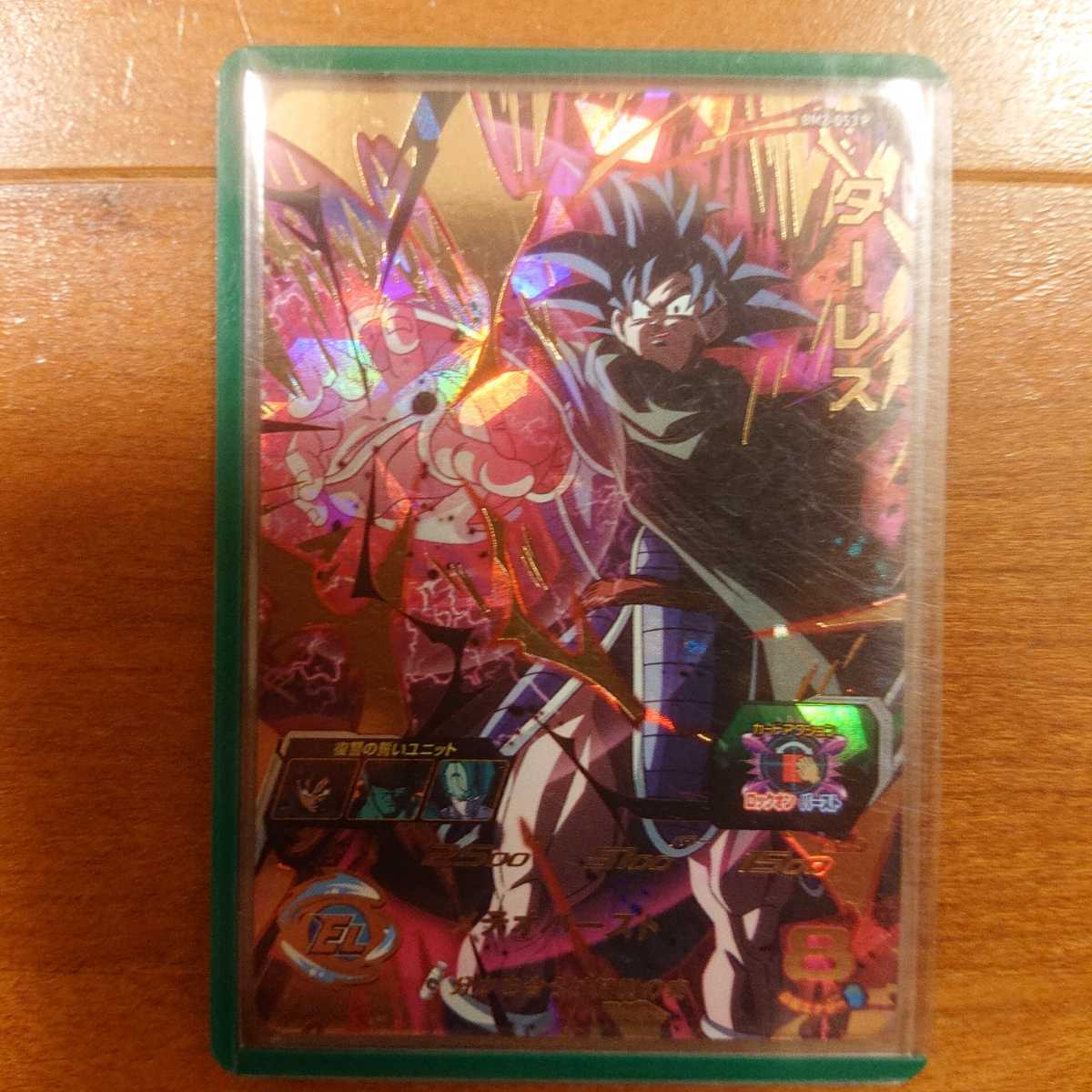 スーパードラゴンボールヒーローズ ☆ BM2-053 ターレス ☆ 分かち合う 