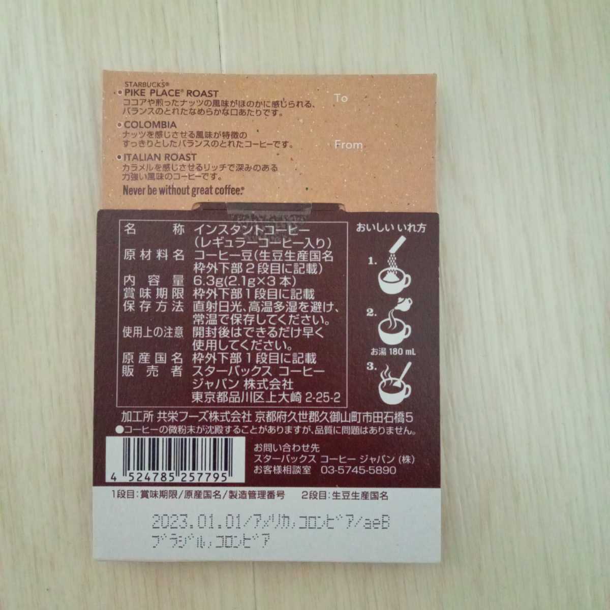 スターバックス VIA Coffee Essence 30セット スターバックス VIA