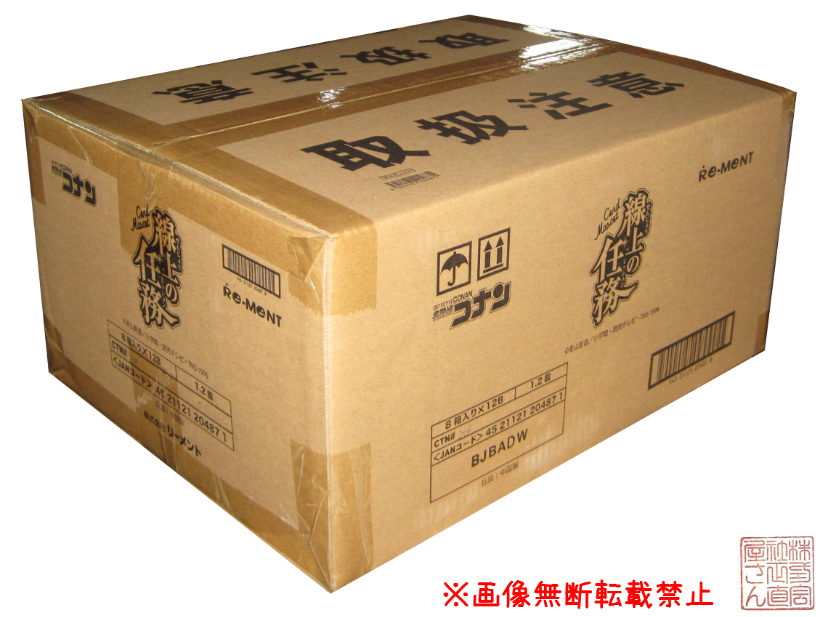 1カートン(96個入り)リーメント『名探偵コナン　CORD MASCOT 線上の任務』★新品未開封★