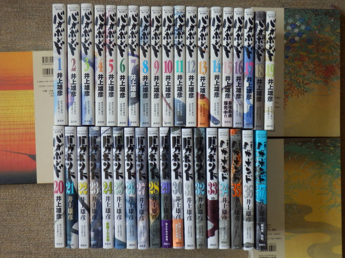 赤字超特価，低価 バガボンド 全３７巻 コミック 送込み(全巻セット)｜売買されたオークション情報、yahooの商品情報をアーカイブ公開 - オークファン 全巻セット
