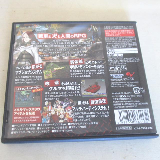 公式通販 Limited メタルマックス2：リローデッド - リローデッド : DS