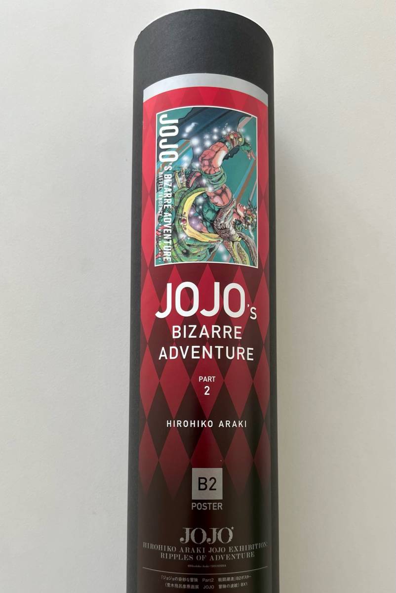 B2ポスター(BX1) Part2 戦闘潮流☆『荒木飛呂彦原画展 JOJO 冒険の波紋