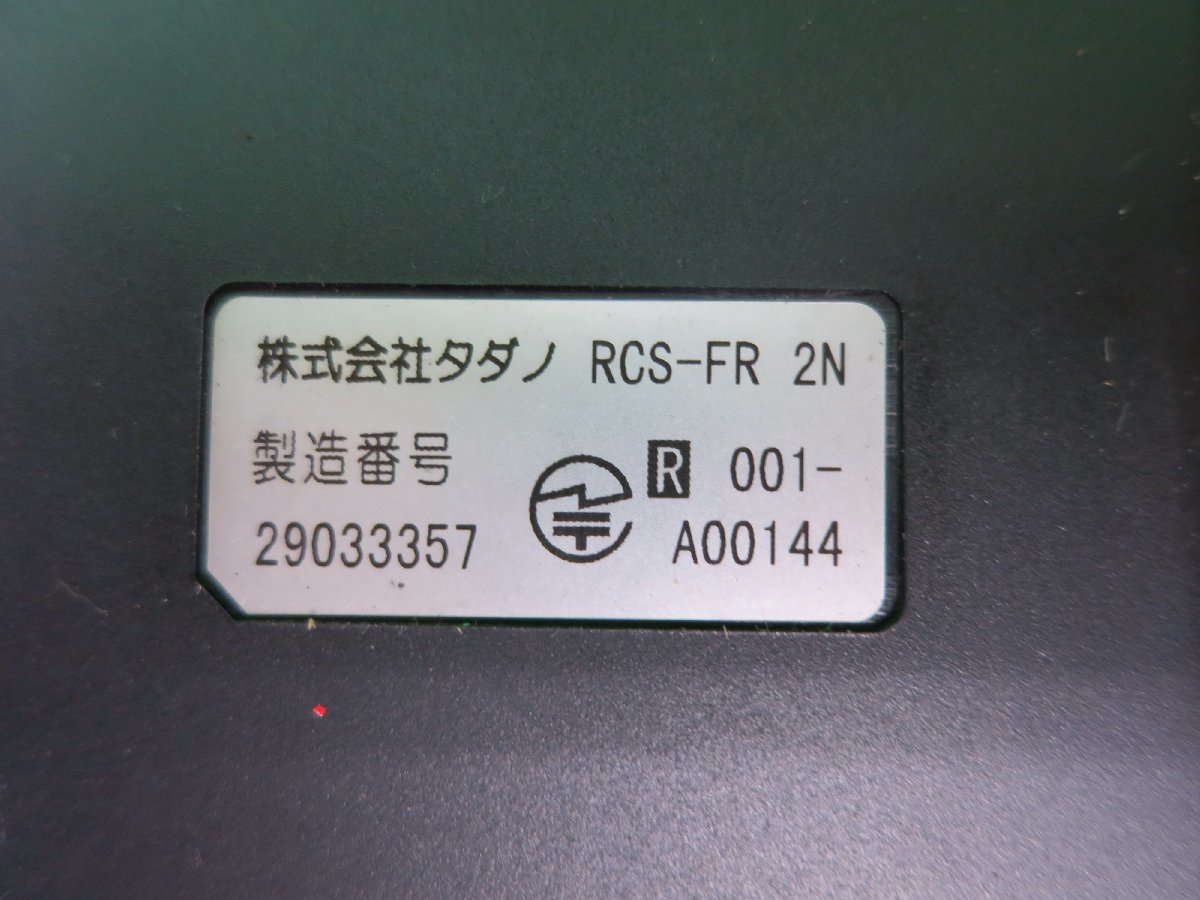 車 ま*き様 タダノ RCS-FR2 アンテナユニット 動作確認済みです。