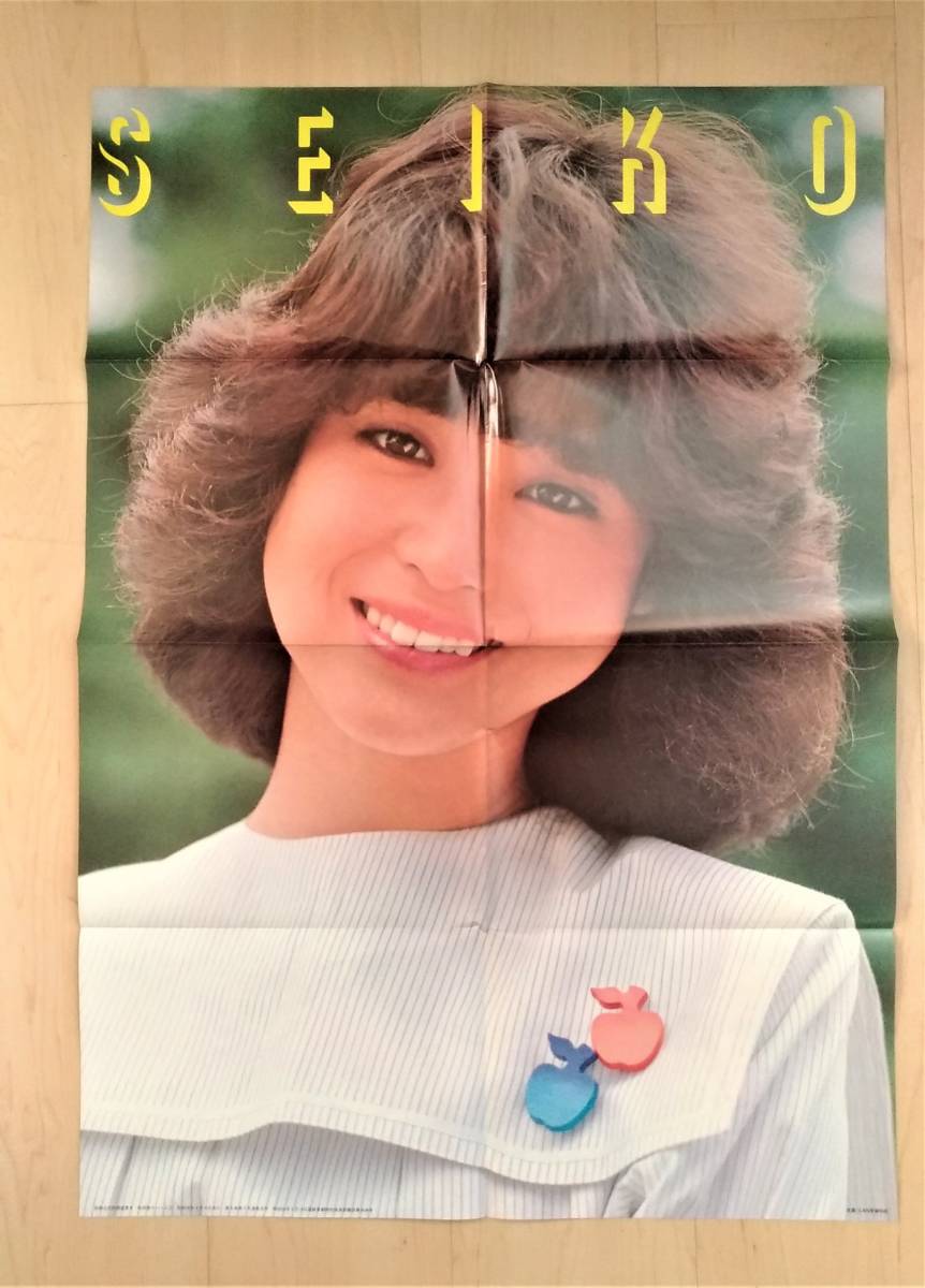 別冊 近代映画 盛夏号 松田聖子 特集号 PART2 野菊の墓特集 大判