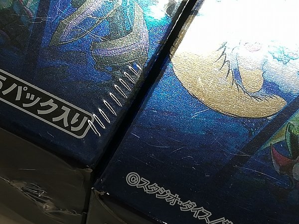 遊戯王 未開封 | - Yahoo!オークション 遊戯王未開封BOX・パック買取