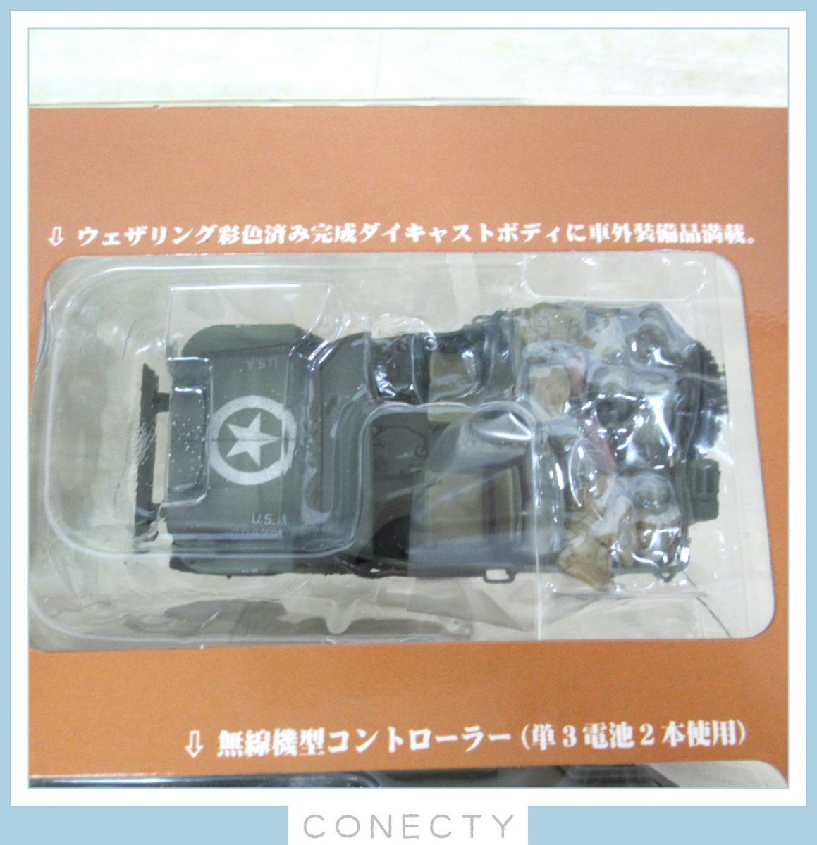 童友社/ドラゴン 1/35 Jeep Willys R/C ジープ ラジコン 2個 まとめて