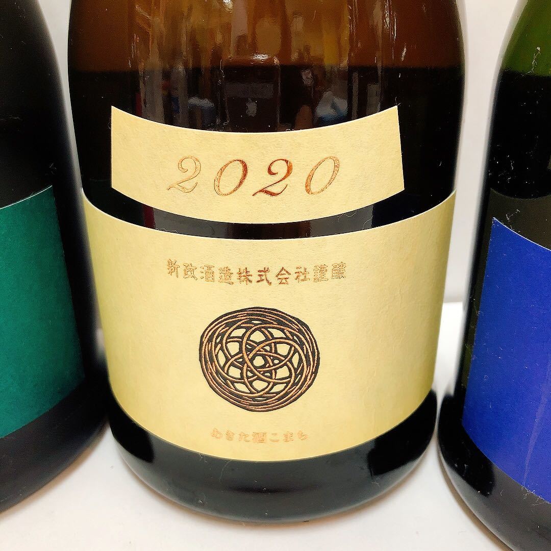 入手困難 終売】 新政 2020 ラピス 未開栓 入手困難 終売】 新政 2020