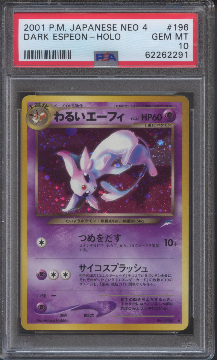 0 PSA 1 ポケモンカード 1st エディション - カルドバ PSA10 VS CLUB