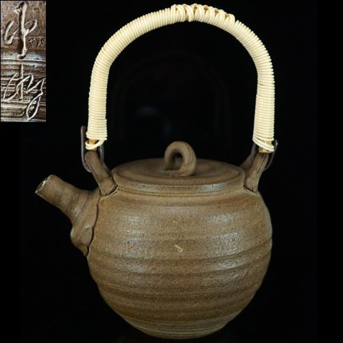 限定SALE 【治】在銘 南蛮手 砲口湯瓶☆茶瓶 茶注 南蛮
