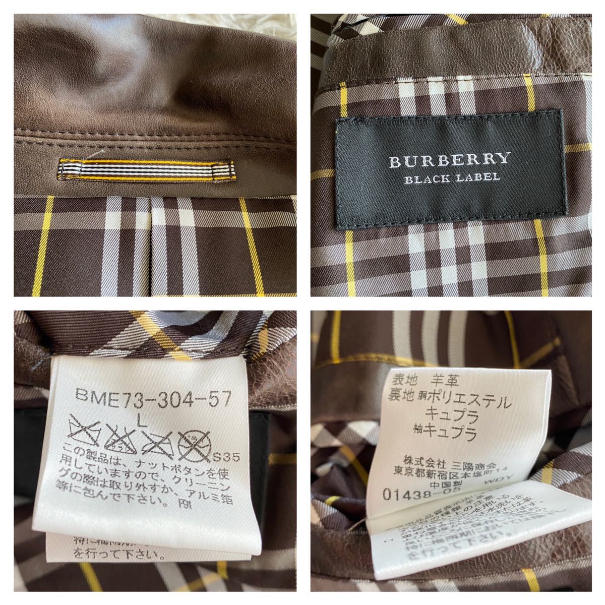 極上】☆シープスキン 羊革 バーバリー ブラックレーベル BURBERRY 