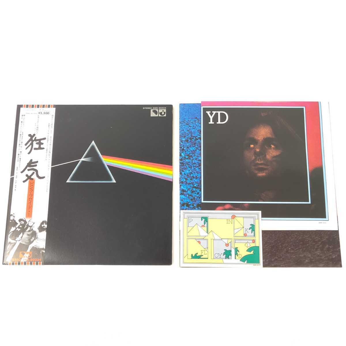 狂気 ピンク・フロイド Pink Floyd EMS-80324 The ピンク レコード