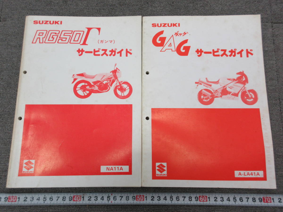 2026年最新Yahoo!オークション | SUZUKI スズキ サービスマニュアル 