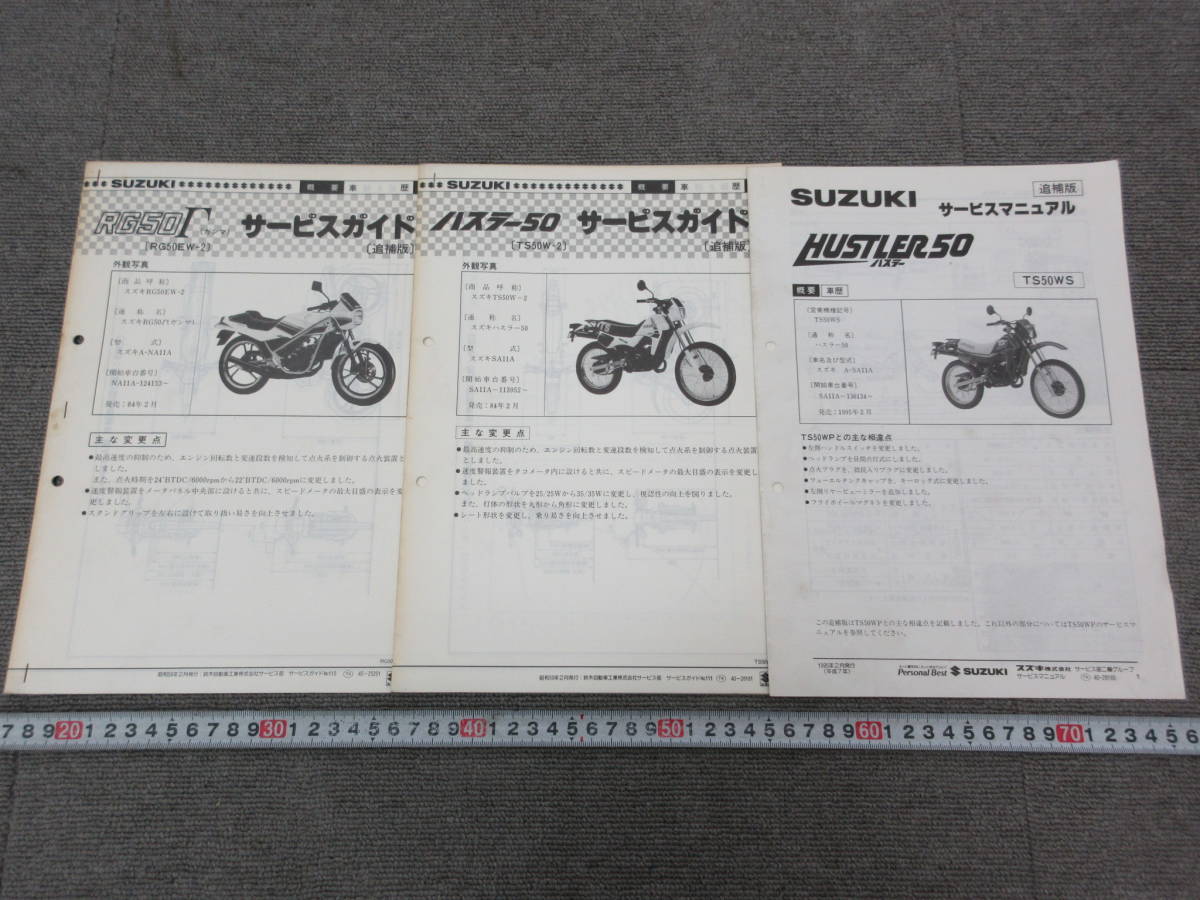 2026年最新Yahoo!オークション | SUZUKI スズキ サービスマニュアル 