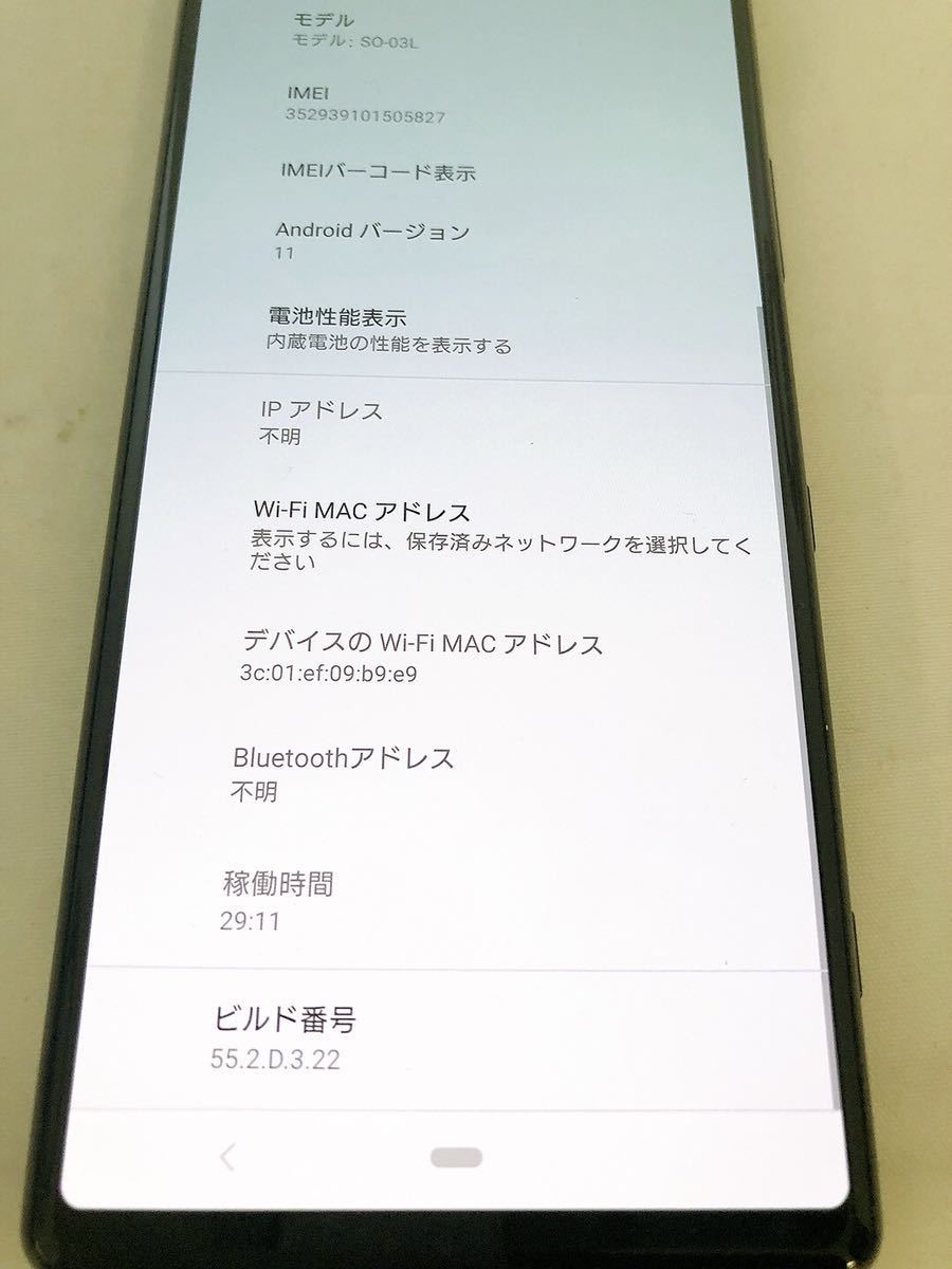 ☆ジャンク品☆部品どり用☆docomo(SIMロック解除済み)☆Xperia 1 SO  
