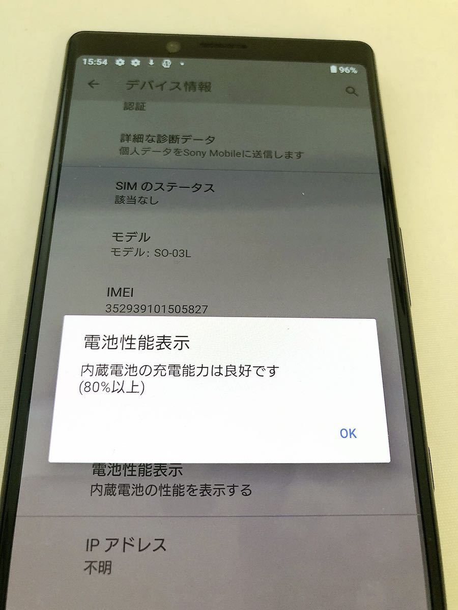 ☆ジャンク品☆部品どり用☆docomo(SIMロック解除済み)☆Xperia 1 SO  