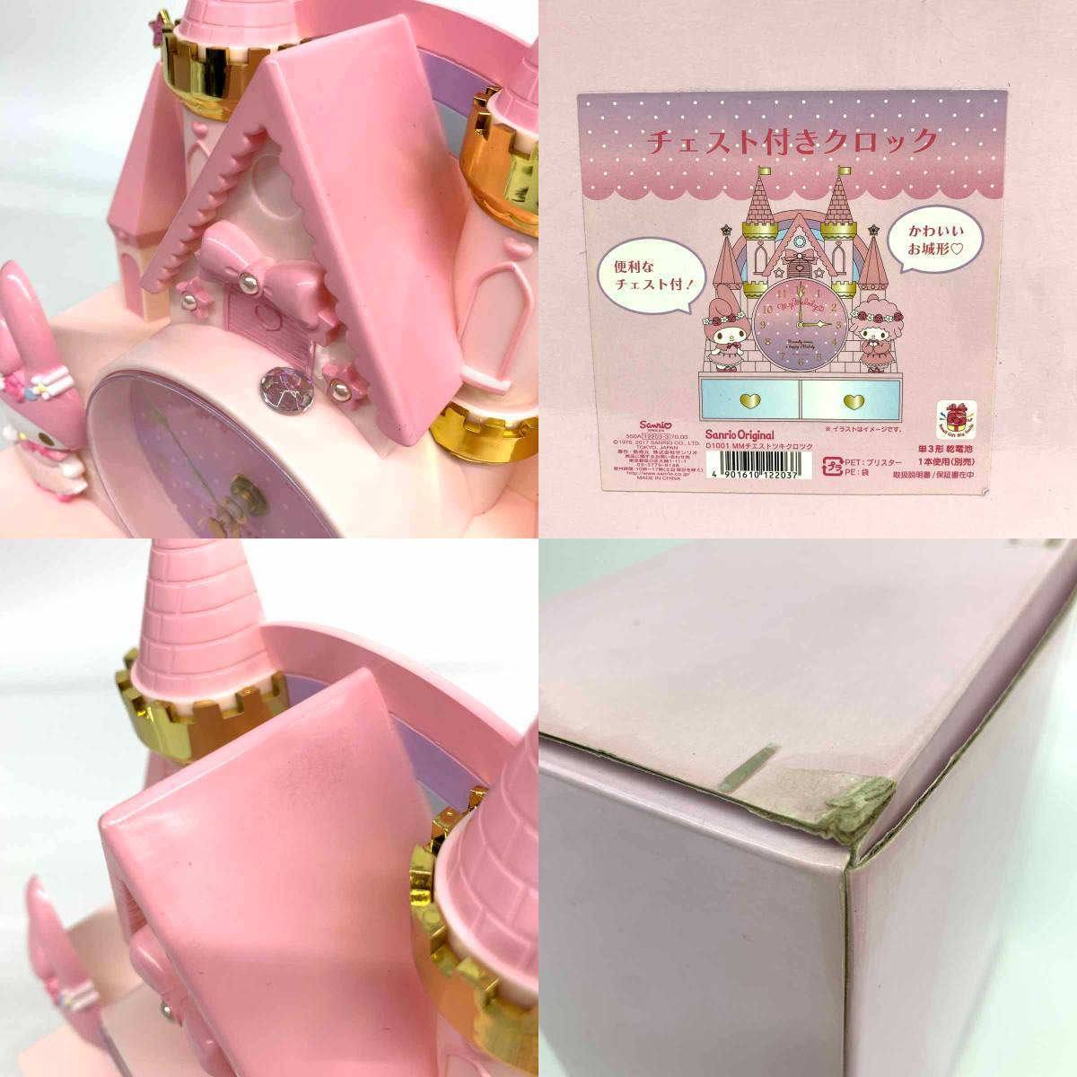 美品◇sanrio サンリオ チェスト付きクロック ◇箱付き D1001 ピンク 