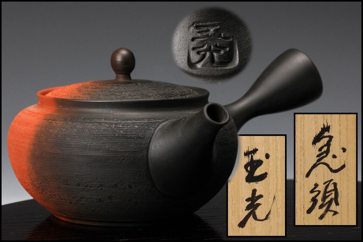 常滑焼 | 急須 煎茶道具 玉光 [東山堂煎茶器店 オンラインショップ 玉