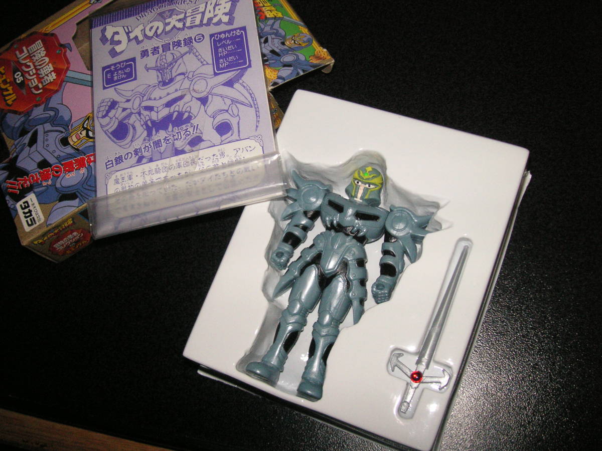 4体セット】タカラ ダイの大冒険 冒険の勇者コレクション 【ヒュンケル