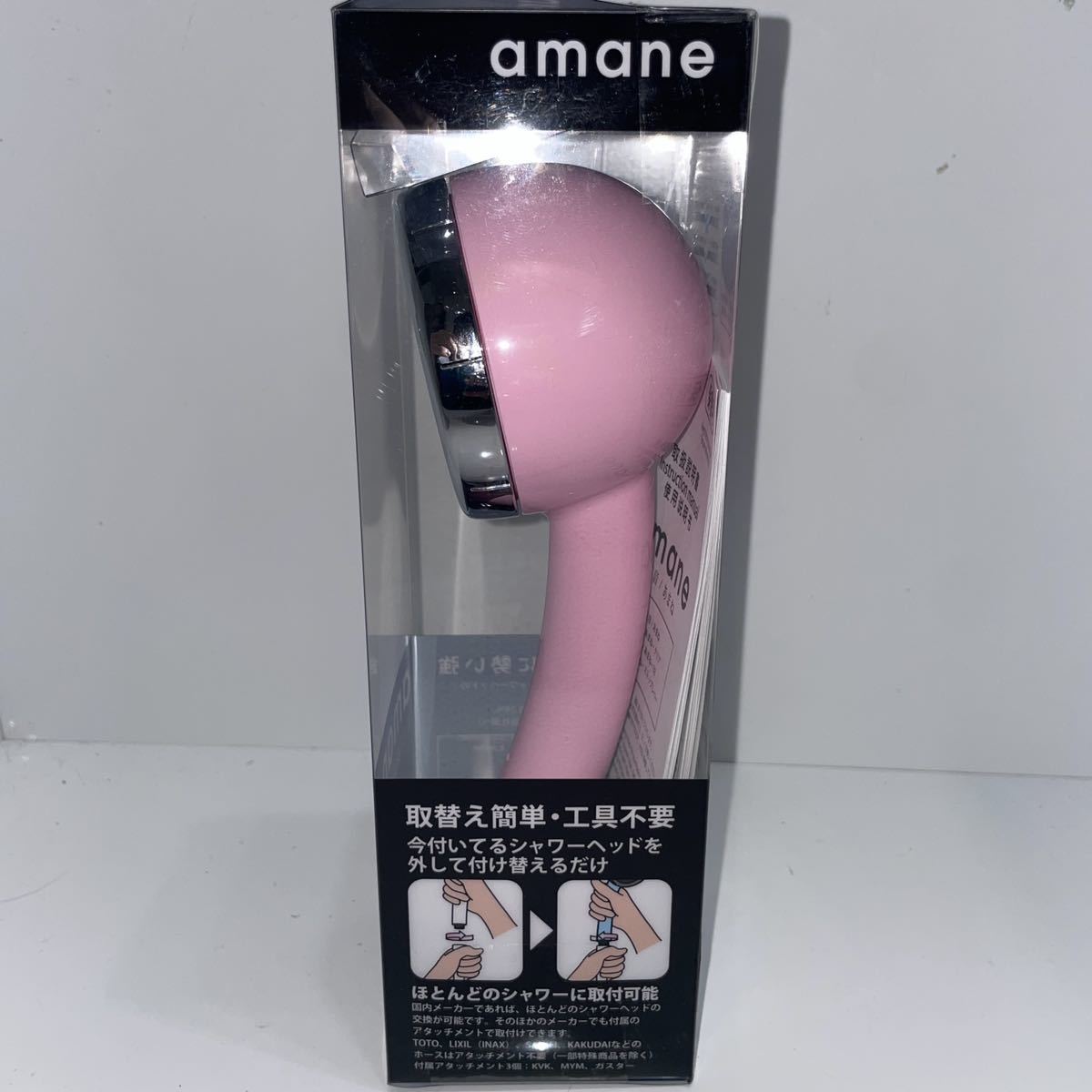 amane 天音/あまね ミスト感覚 シャワーヘッド アダプター3種付き