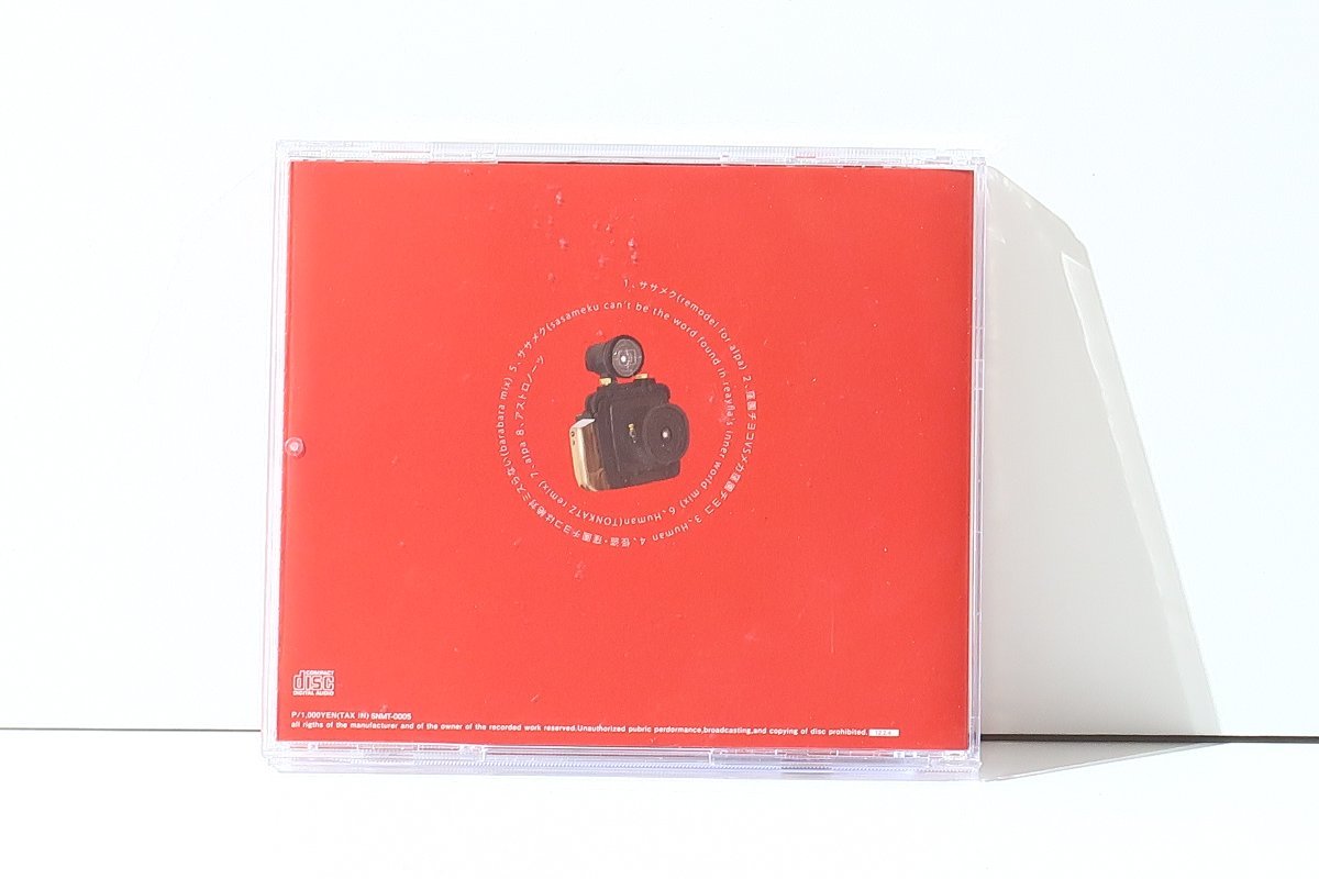 CD 椎名もた ぽわぽわP レアCD「AWARD STROBE HELLO」美品・